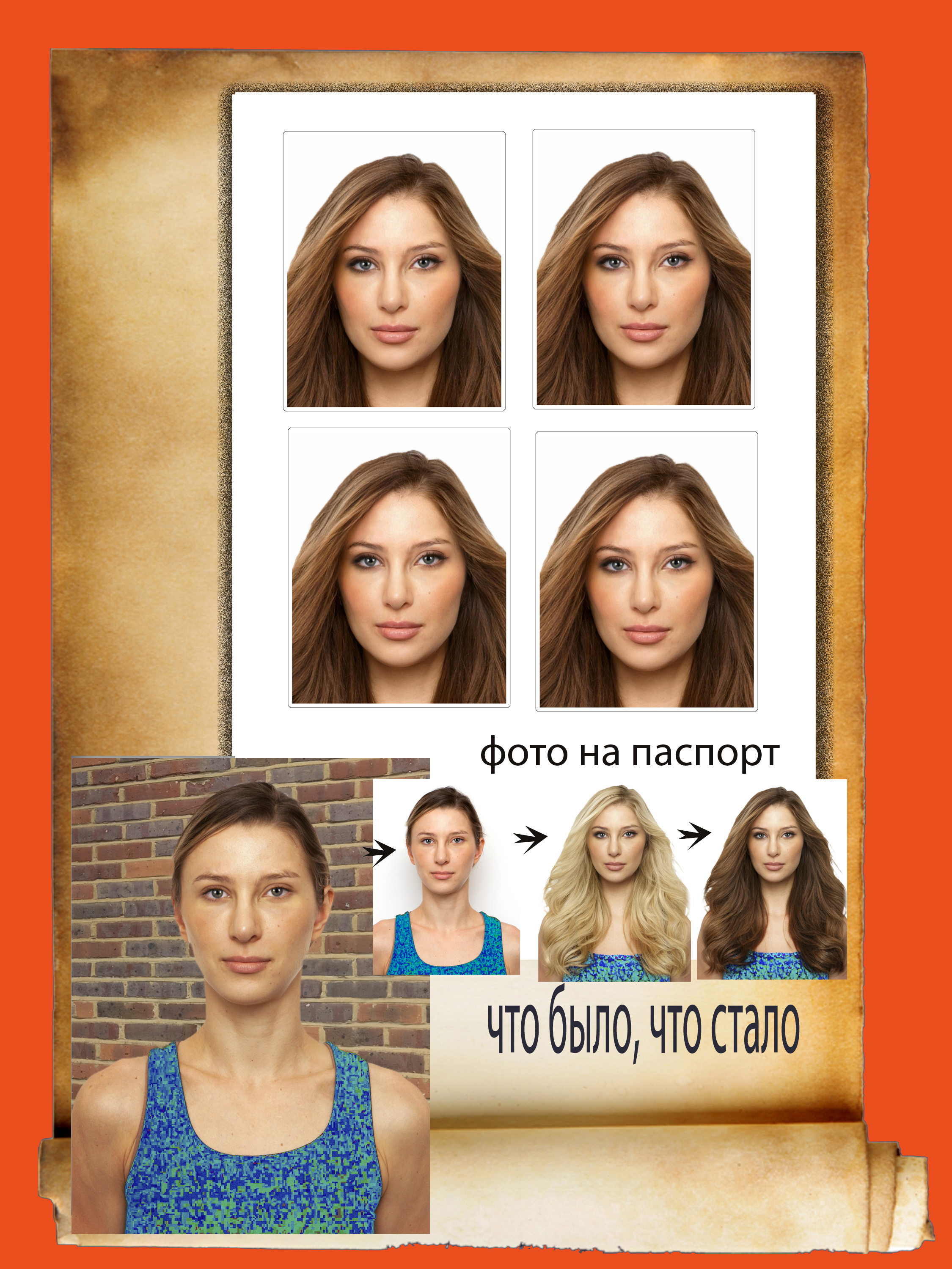 макияж подбор причесок фото на паспорт фото на документы ретушь порно